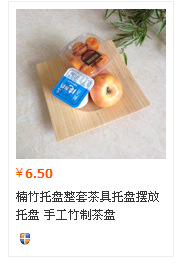 厂家直销创意竹制零食盘瓜子小吃盘水果盘干果碟茶几水果示例图3