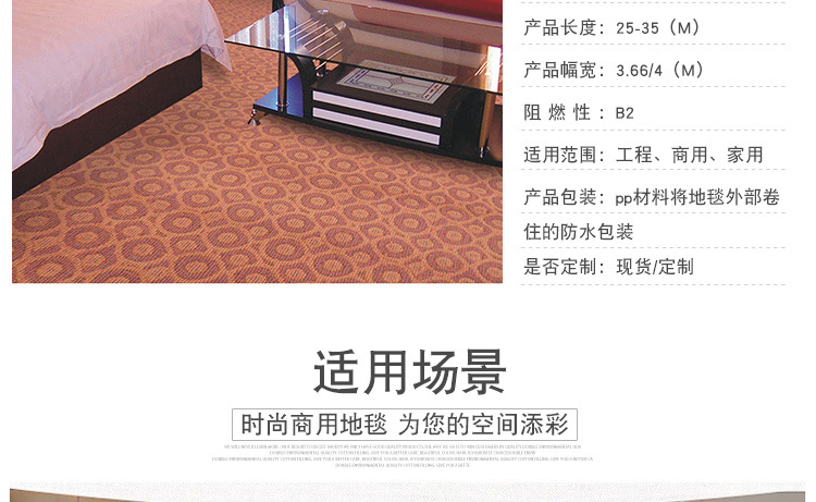 定制简约现代卧室满铺地毯 欧式茶几地垫样板间客厅地毯厂家直销示例图13