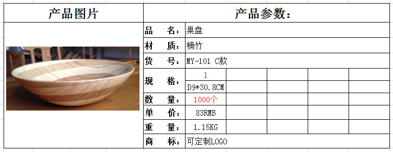 创意竹制水果盘干果碟茶几水果零食盘 瓜子小吃盘 茶具托盘示例图29