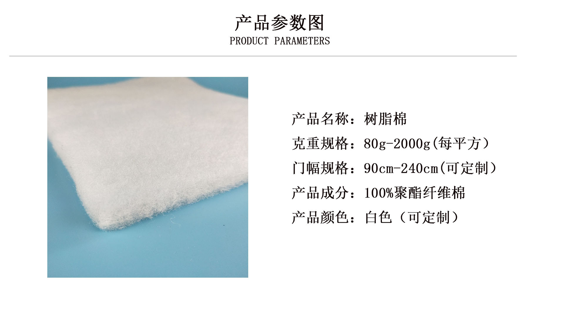 东莞防火棉厂家纤维硬质棉直销阻燃硬质棉填充棉定制棉床垫纺织棉示例图2