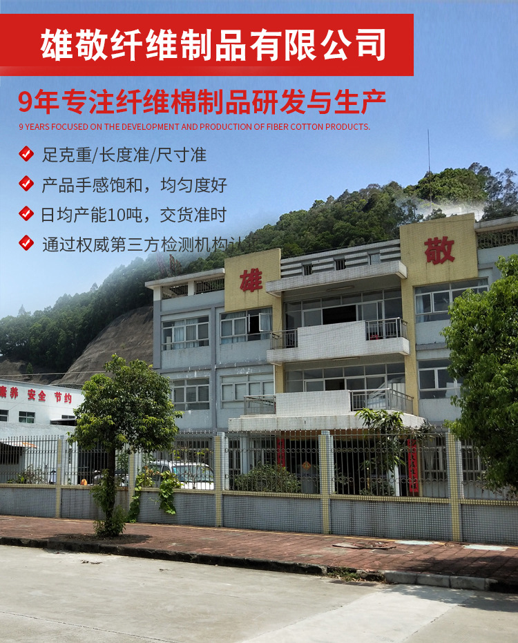 东莞防火棉厂家纤维硬质棉直销阻燃硬质棉填充棉定制棉床垫纺织棉示例图1