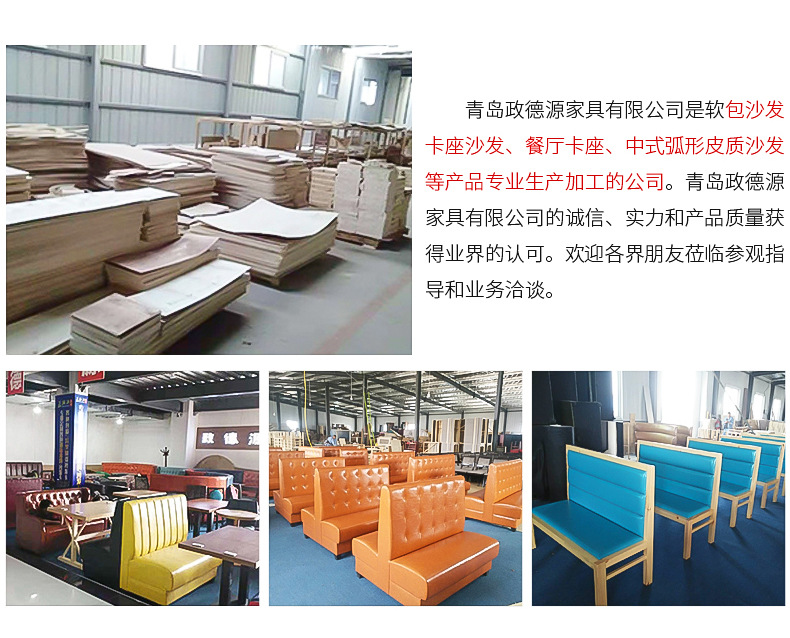 厂家供应弧形皮质ktv沙发卡座 专业制作异形沙发餐厅卡座示例图9