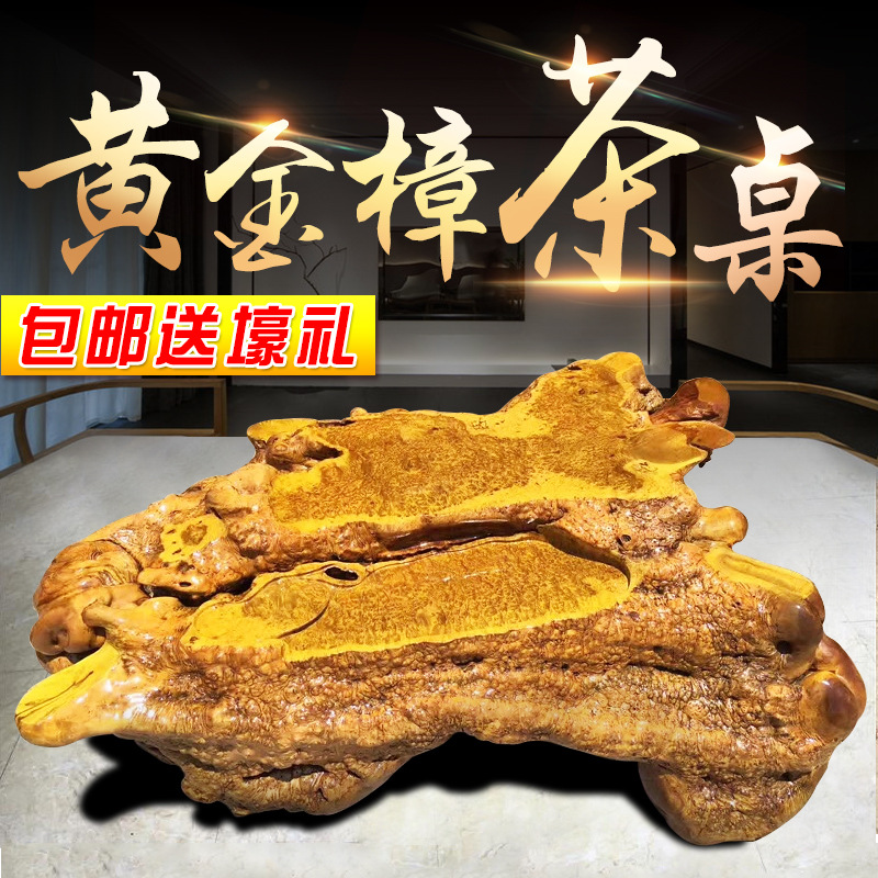 缅甸黄金樟根雕茶几简约天然原木树头茶桌整体树根茶台实木泡茶海示例图11