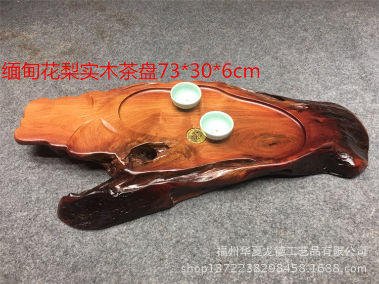 缅甸花梨木根雕茶几实木整块功夫泡茶盘天然整体原木茶海现货批发示例图21