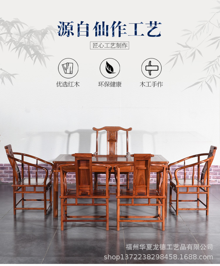 刺猬紫檀红木家具新中式全实木茶桌椅组合功夫茶台办公室简约茶几示例图1