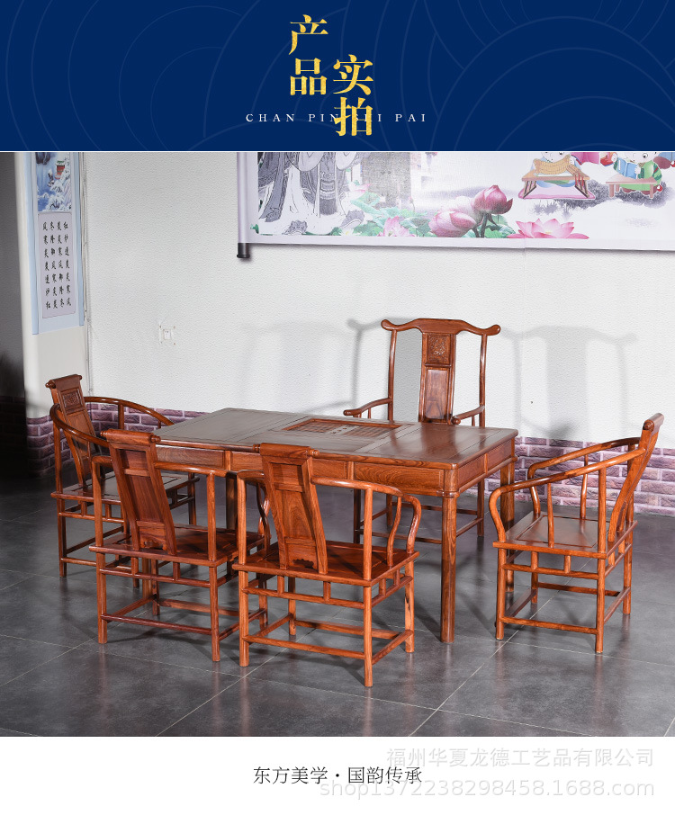刺猬紫檀红木家具新中式全实木茶桌椅组合功夫茶台办公室简约茶几示例图4