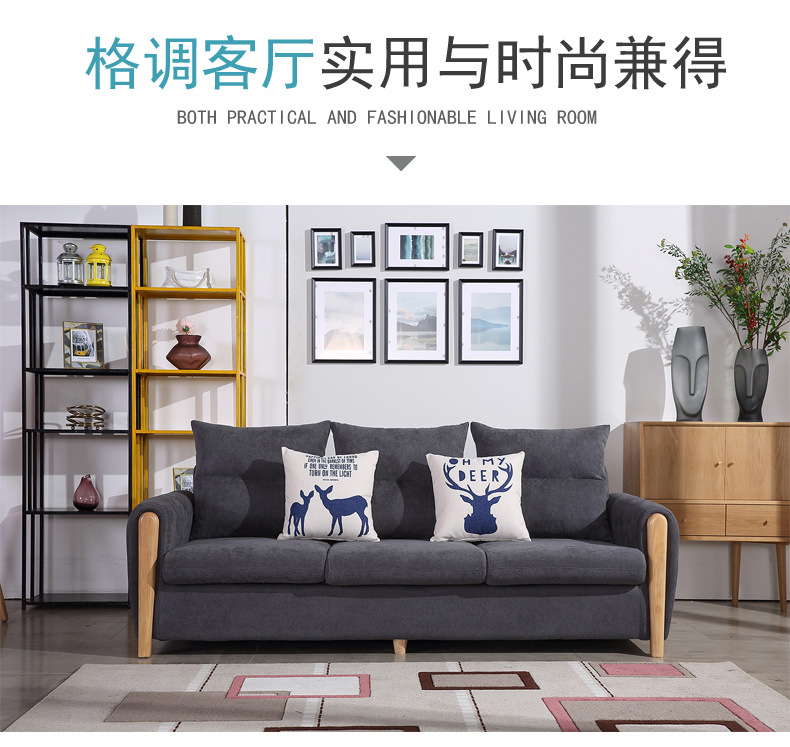 B07款北欧布艺实木框架棉麻现代组合客厅沙发中小户型书房沙发示例图11