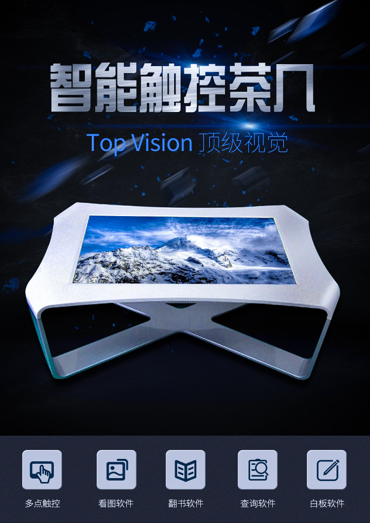 43寸X形触摸桌智能触控桌互动桌触控一体机酒巴夜店智能触摸茶几示例图1