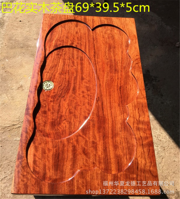 巴花实木茶盘巴西花梨木整块原木干泡茶几功夫茶海先后批发可定做示例图28