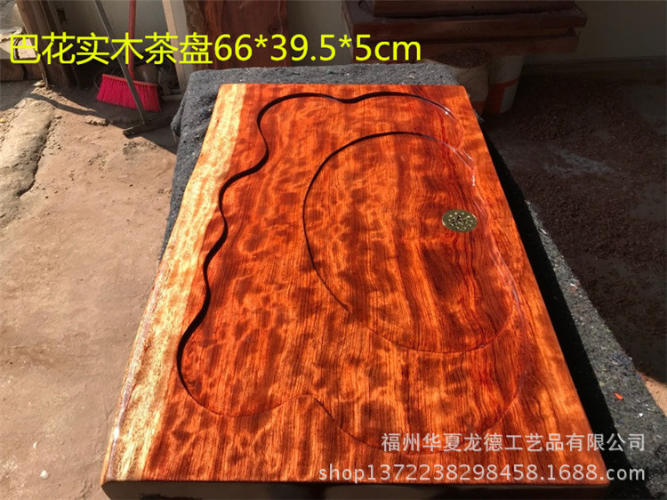 巴花实木茶盘巴西花梨木整块原木干泡茶几功夫茶海先后批发可定做示例图24