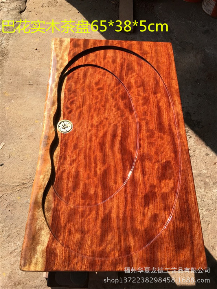 巴花实木茶盘巴西花梨木整块原木干泡茶几功夫茶海先后批发可定做示例图25