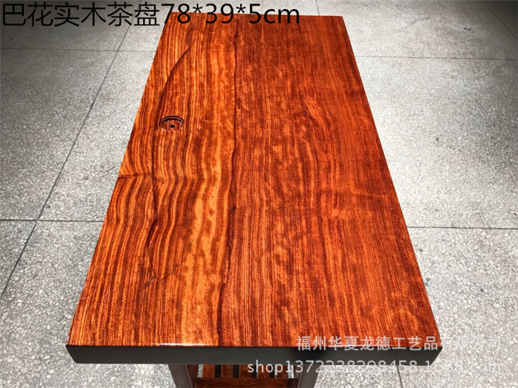 巴花实木茶盘巴西花梨木整块原木干泡茶几功夫茶海先后批发可定做示例图20