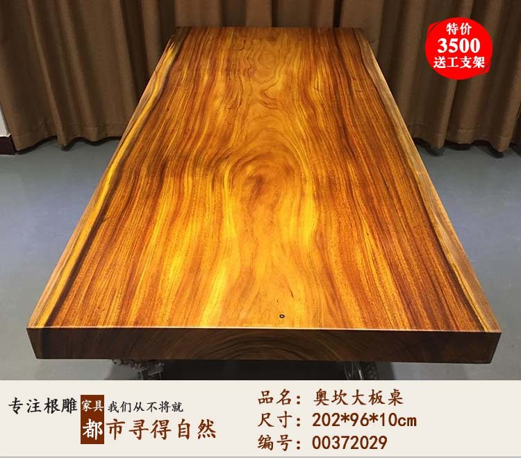 奥坎实木大板桌黄花梨大板巴花大班台原木餐桌办公桌茶几茶台定制示例图22