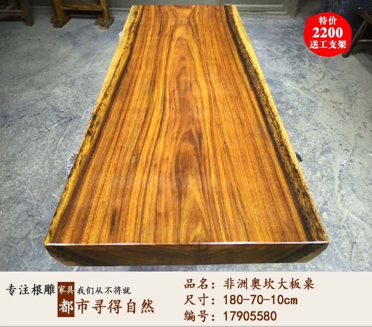 奥坎实木大板桌黄花梨大板巴花大班台原木餐桌办公桌茶几茶台定制示例图29