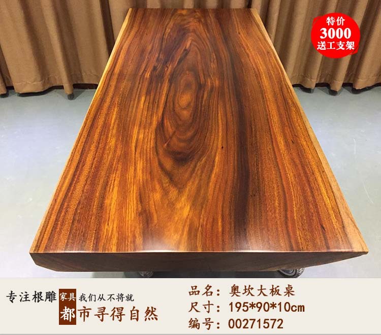 奥坎实木大板桌黄花梨大板巴花大班台原木餐桌办公桌茶几茶台定制示例图1