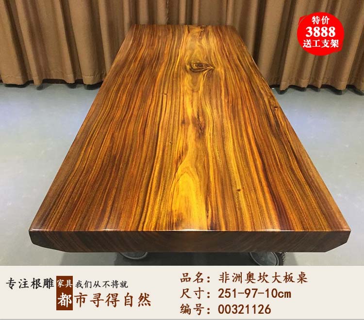 奥坎实木大板桌黄花梨大板巴花大班台原木餐桌办公桌茶几茶台定制示例图12