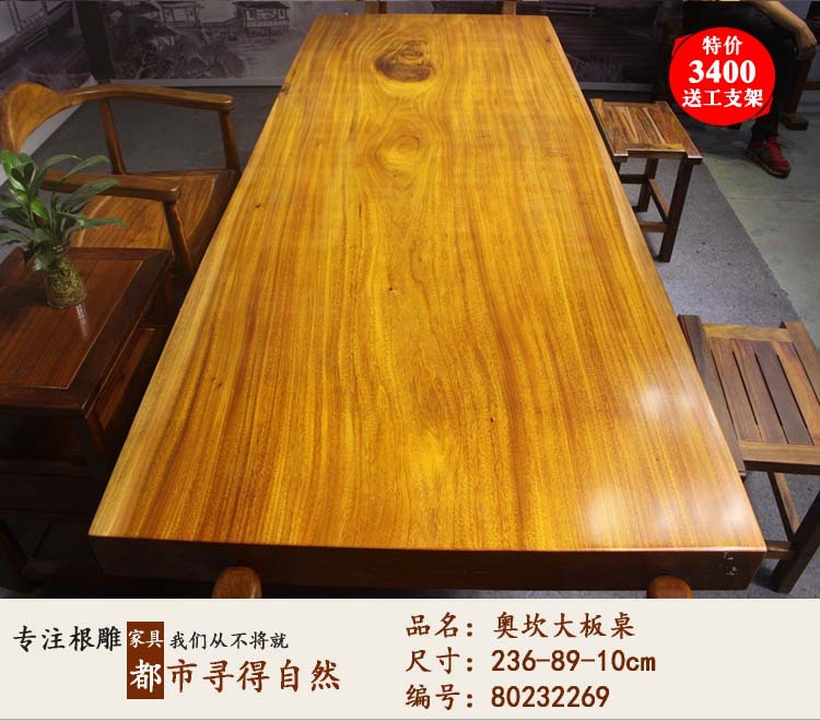 奥坎实木大板桌黄花梨大板巴花大班台原木餐桌办公桌茶几茶台定制示例图42