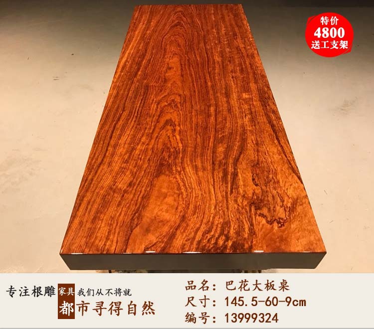 奥坎实木大板桌黄花梨大板巴花大班台原木餐桌办公桌茶几茶台定制示例图39