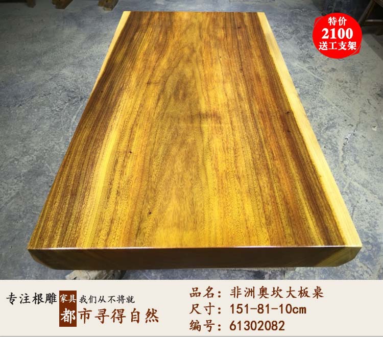 奥坎实木大板桌黄花梨大板巴花大班台原木餐桌办公桌茶几茶台定制示例图37