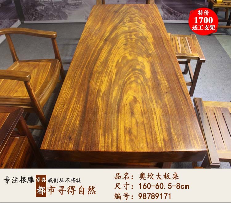奥坎实木大板桌黄花梨大板巴花大班台原木餐桌办公桌茶几茶台定制示例图49