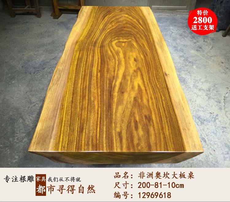 奥坎实木大板桌黄花梨大板巴花大班台原木餐桌办公桌茶几茶台定制示例图25