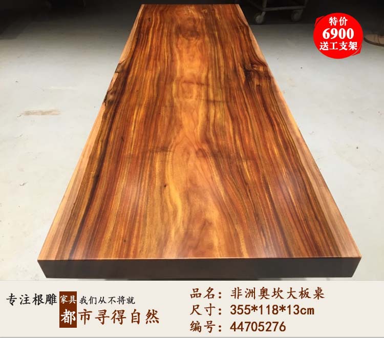 奥坎实木大板桌黄花梨大板巴花大班台原木餐桌办公桌茶几茶台定制示例图51
