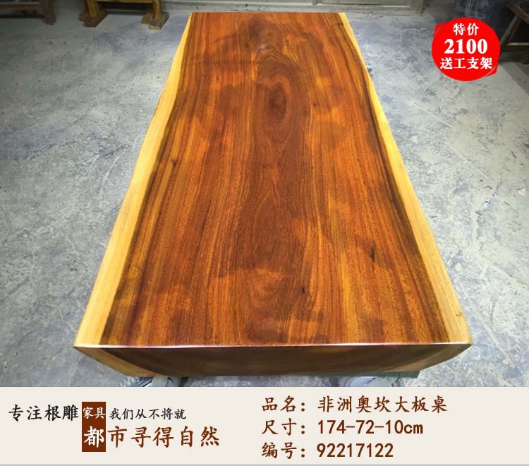 奥坎实木大板桌黄花梨大板巴花大班台原木餐桌办公桌茶几茶台定制示例图45