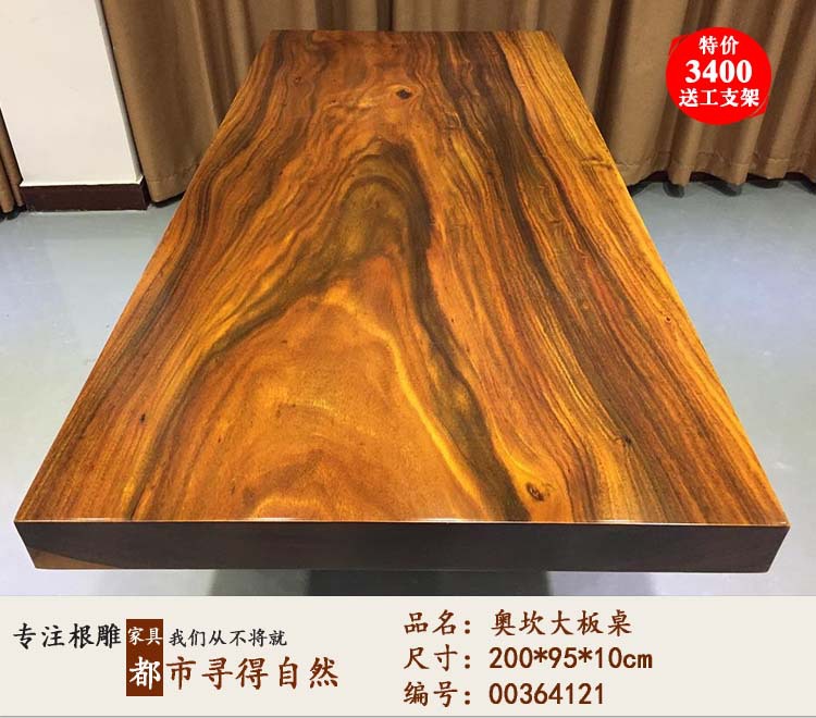 奥坎实木大板桌黄花梨大板巴花大班台原木餐桌办公桌茶几茶台定制示例图15