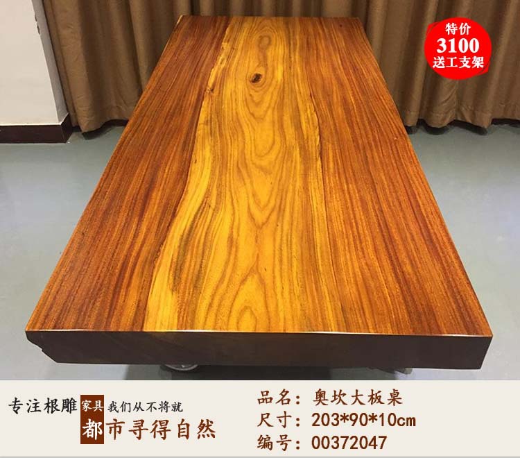 奥坎实木大板桌黄花梨大板巴花大班台原木餐桌办公桌茶几茶台定制示例图24