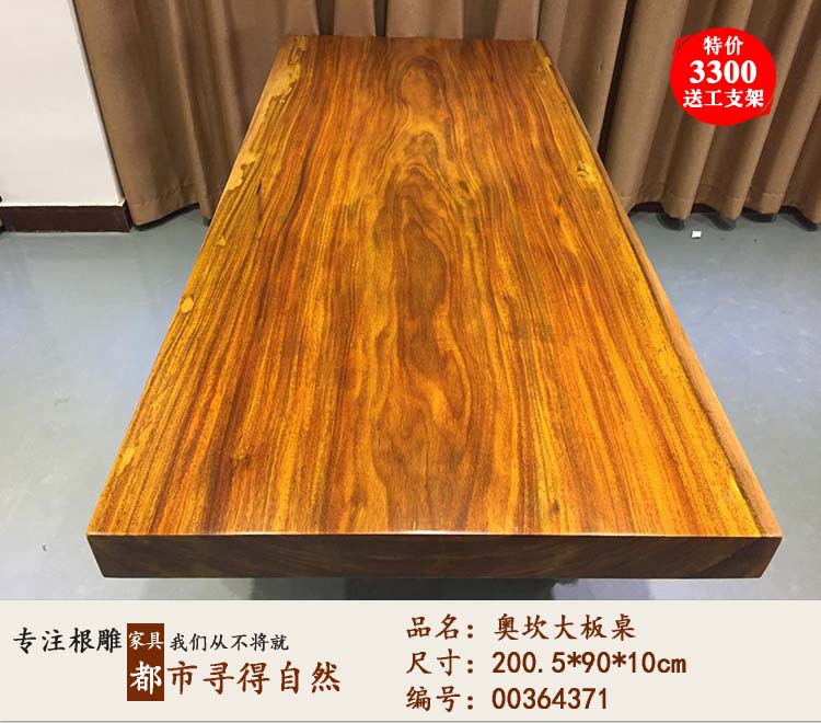 奥坎实木大板桌黄花梨大板巴花大班台原木餐桌办公桌茶几茶台定制示例图17