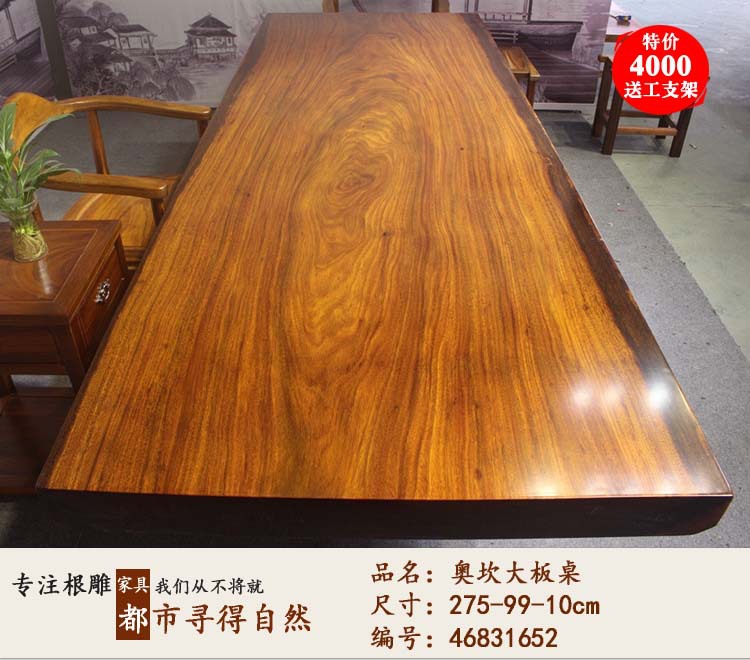奥坎实木大板桌黄花梨大板巴花大班台原木餐桌办公桌茶几茶台定制示例图7