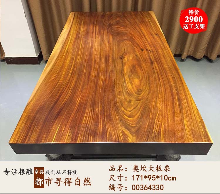 奥坎实木大板桌黄花梨大板巴花大班台原木餐桌办公桌茶几茶台定制示例图16