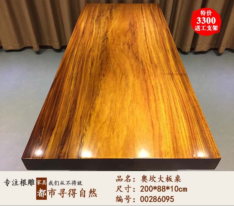 奥坎实木大板桌黄花梨大板巴花大班台原木餐桌办公桌茶几茶台定制示例图9