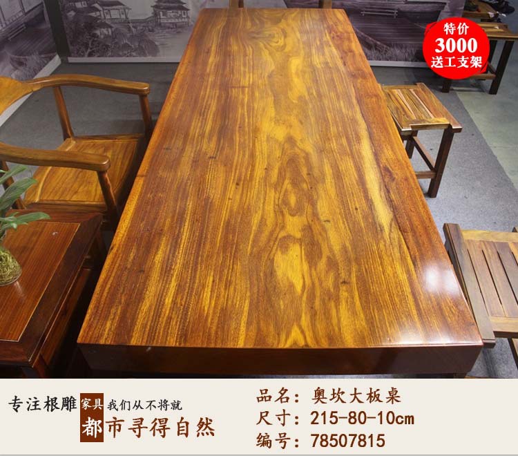 奥坎实木大板桌黄花梨大板巴花大班台原木餐桌办公桌茶几茶台定制示例图40