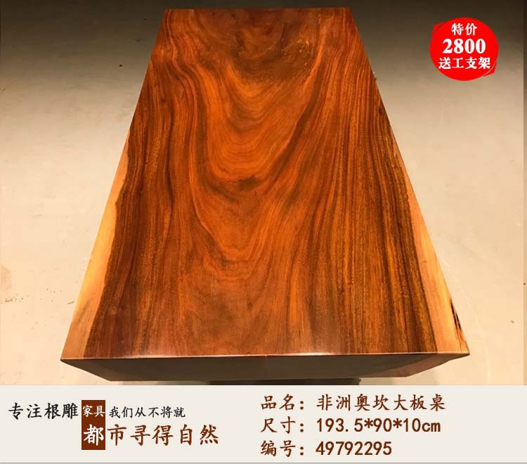 奥坎实木大板桌黄花梨大板巴花大班台原木餐桌办公桌茶几茶台定制示例图52