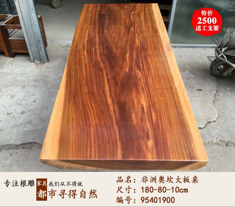 奥坎实木大板桌黄花梨大板巴花大班台原木餐桌办公桌茶几茶台定制示例图47