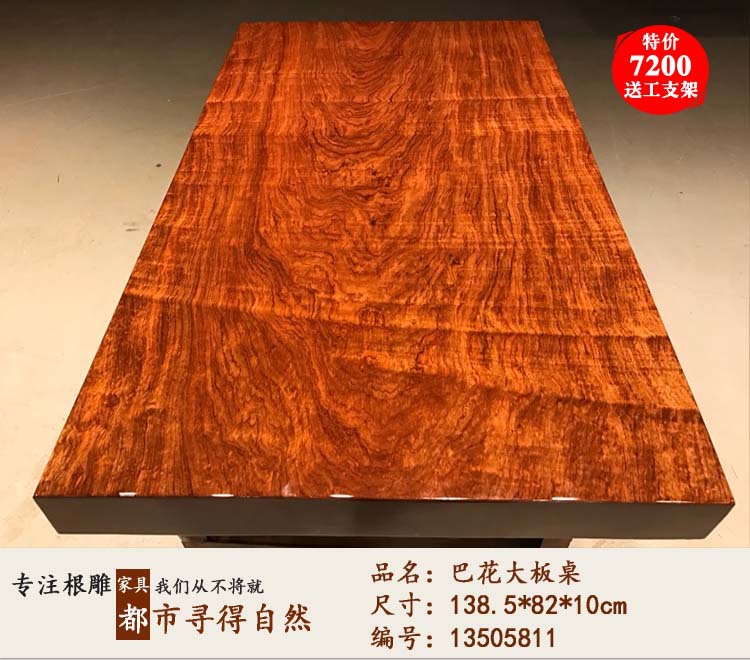 奥坎实木大板桌黄花梨大板巴花大班台原木餐桌办公桌茶几茶台定制示例图13