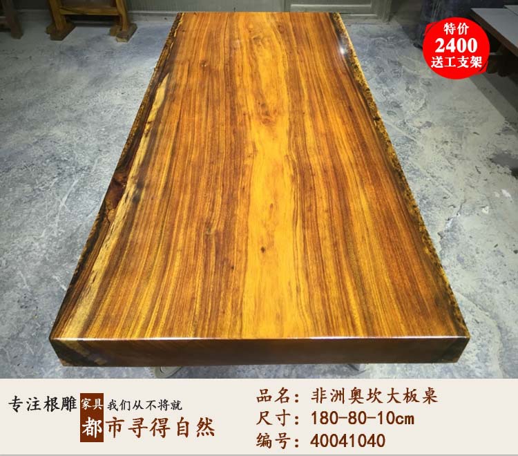奥坎实木大板桌黄花梨大板巴花大班台原木餐桌办公桌茶几茶台定制示例图32