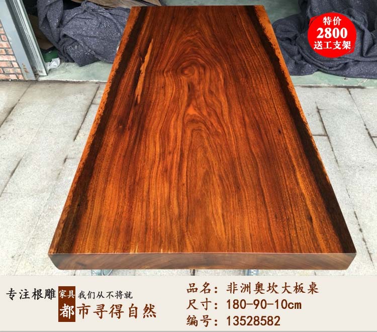 奥坎实木大板桌黄花梨大板巴花大班台原木餐桌办公桌茶几茶台定制示例图26