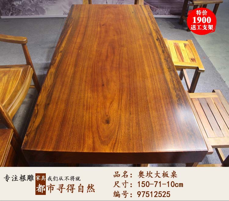 奥坎实木大板桌黄花梨大板巴花大班台原木餐桌办公桌茶几茶台定制示例图48