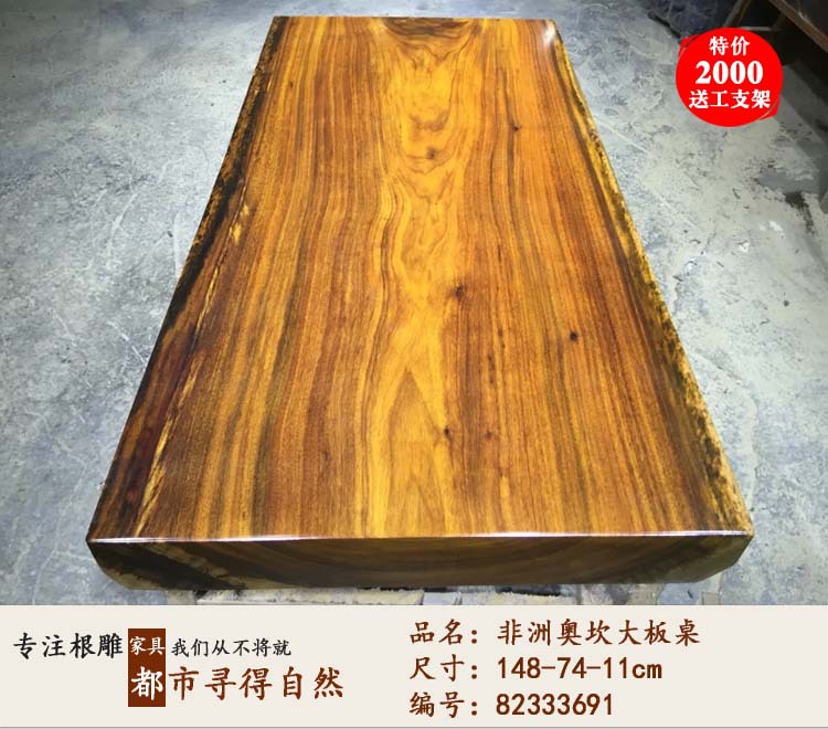 奥坎实木大板桌黄花梨大板巴花大班台原木餐桌办公桌茶几茶台定制示例图18