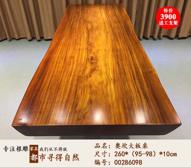 奥坎实木大板桌黄花梨大板巴花大班台原木餐桌办公桌茶几茶台定制示例图11