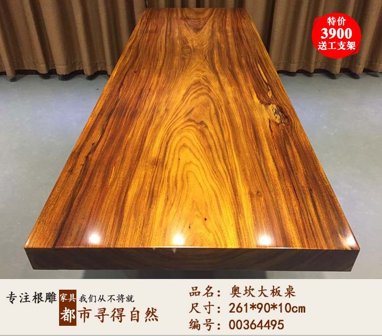 奥坎实木大板桌黄花梨大板巴花大班台原木餐桌办公桌茶几茶台定制示例图20