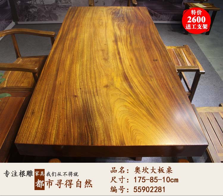 奥坎实木大板桌黄花梨大板巴花大班台原木餐桌办公桌茶几茶台定制示例图34