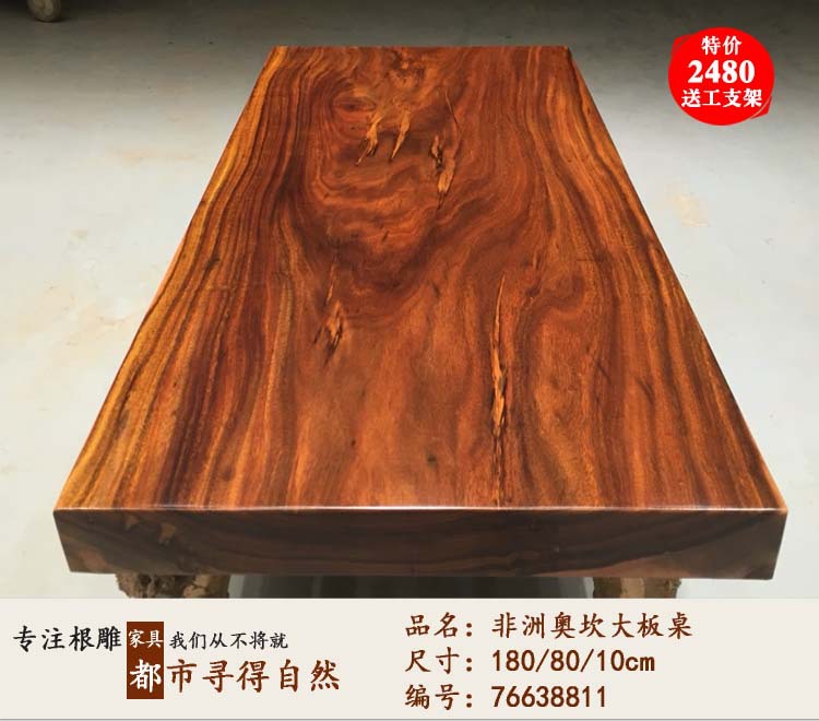 奥坎实木大板桌黄花梨大板巴花大班台原木餐桌办公桌茶几茶台定制示例图14