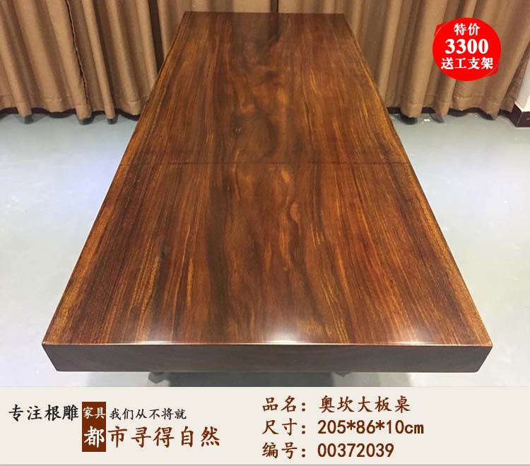 奥坎实木大板桌黄花梨大板巴花大班台原木餐桌办公桌茶几茶台定制示例图23