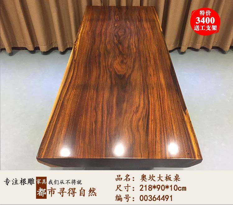 奥坎实木大板桌黄花梨大板巴花大班台原木餐桌办公桌茶几茶台定制示例图19