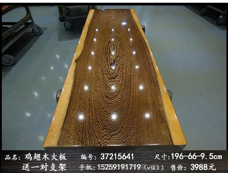 鸡翅木大板桌面原木大班台实木办公桌会议桌书桌茶桌茶台茶几定做示例图7