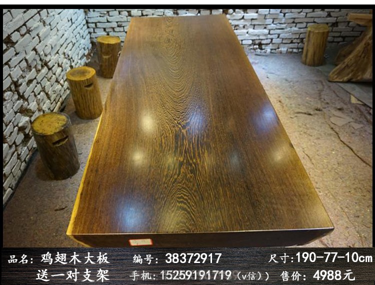 鸡翅木大板桌面原木大班台实木办公桌会议桌书桌茶桌茶台茶几定做示例图5