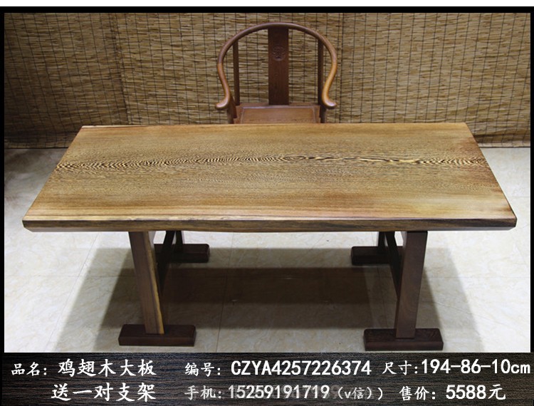 鸡翅木大板桌面原木大班台实木办公桌会议桌书桌茶桌茶台茶几定做示例图16